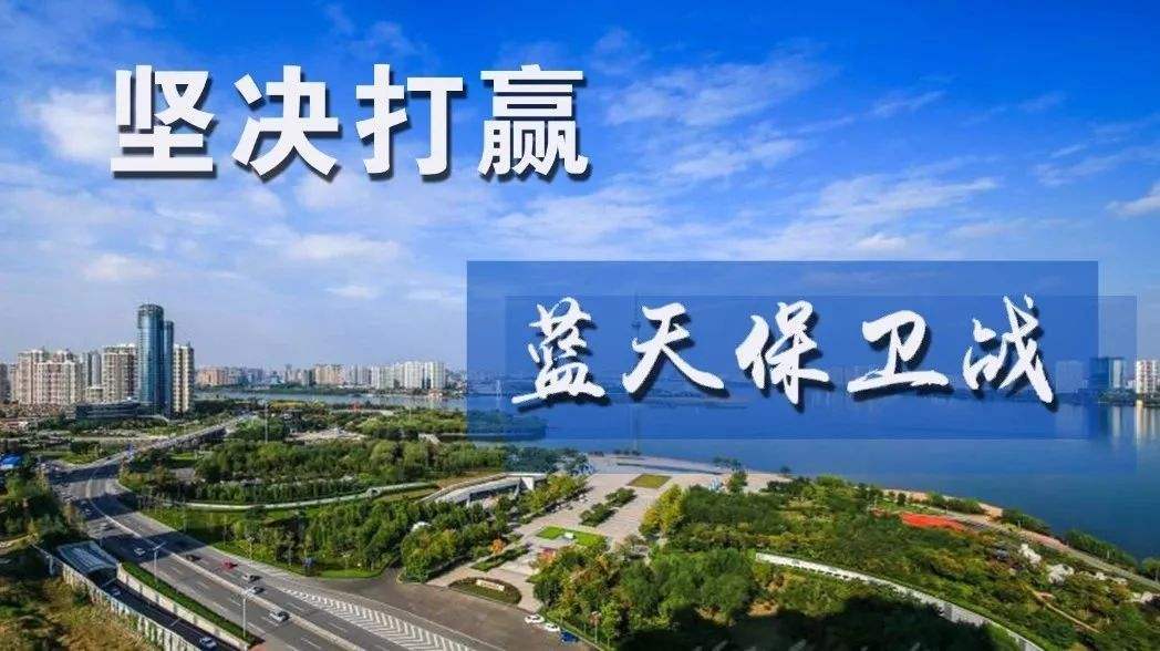 深圳市召開污染防治攻堅戰(zhàn)調(diào)度會，重點推進三方面工作