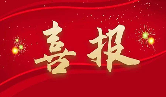 喜報！奧斯恩中標中國東信智慧安全監(jiān)管平臺硬件設(shè)備供應(yīng)商入圍項目