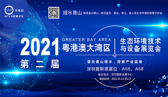 展會回顧丨深圳奧斯恩(CITE 2021)第九屆中國電子信息博覽會完滿收官，期待再次相聚！ 