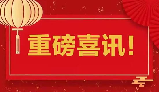 喜訊！深圳奧斯恩入庫碧桂園集團供應(yīng)鏈