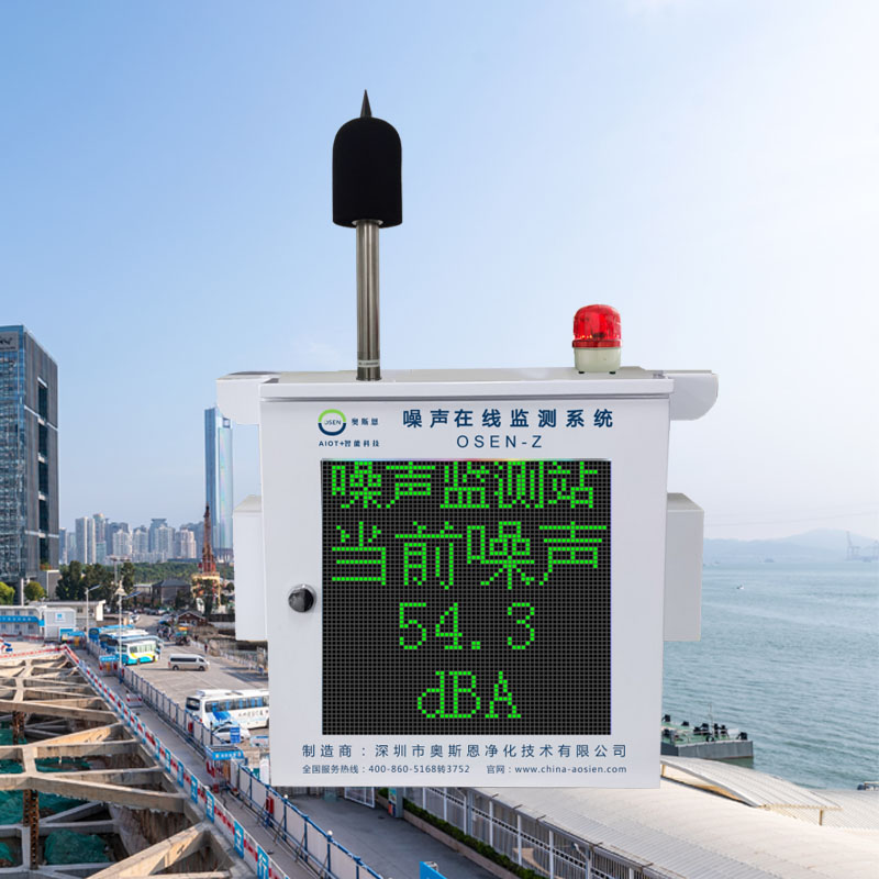 噪聲自動監(jiān)測系統(tǒng)的傳輸方式有哪幾種？