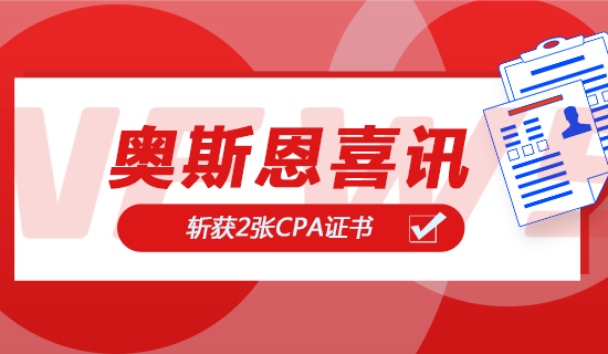 重磅喜訊！奧斯恩自主一/二級聲級計順利通過計量器具型式批準認證，斬獲2張CPA證書