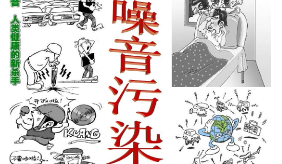 為考生送安靜！5月17日起青島將嚴(yán)查環(huán)境噪聲污染
