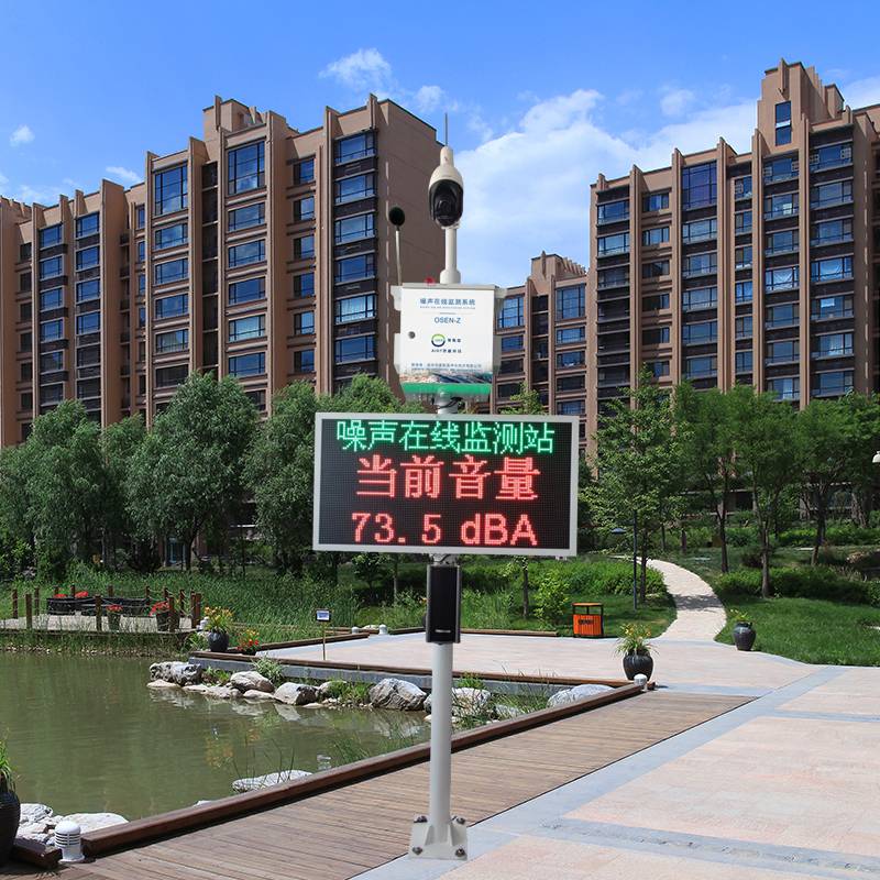 噪聲自動監(jiān)測系統(tǒng)可以應(yīng)用在哪些地方？