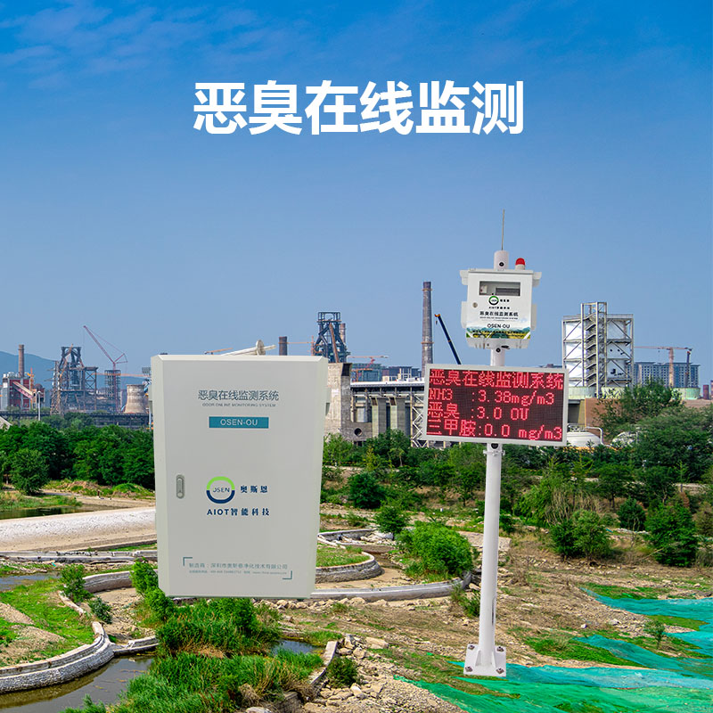 惡臭在線監(jiān)測(cè)系統(tǒng)的技術(shù)參數(shù)包括哪幾個(gè)方面？