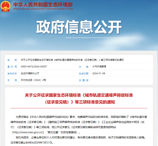 奧斯恩工業(yè)企業(yè)噪聲污染自動監(jiān)測站、協(xié)助城市工業(yè)企業(yè)噪聲治理、多場景應(yīng)用方案