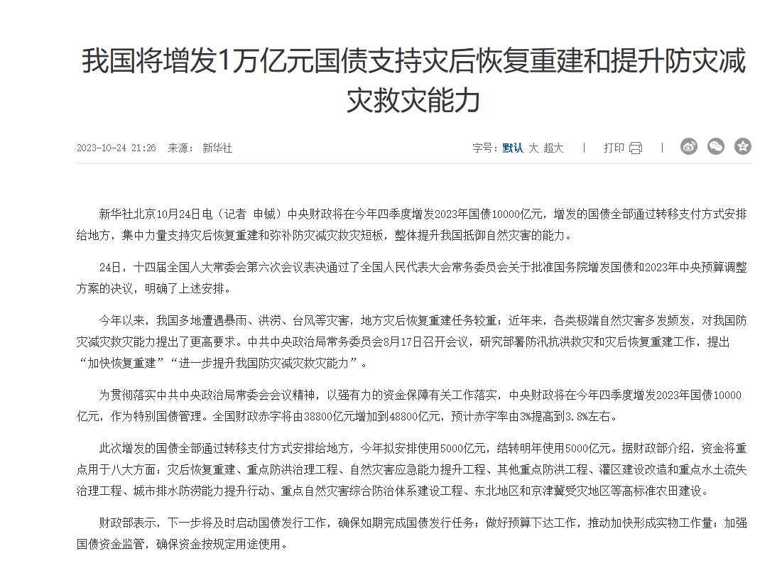 奧斯恩城市內(nèi)澇排水高效監(jiān)測、萬億國債助推加強城市排水防澇、多領(lǐng)域應(yīng)用方案