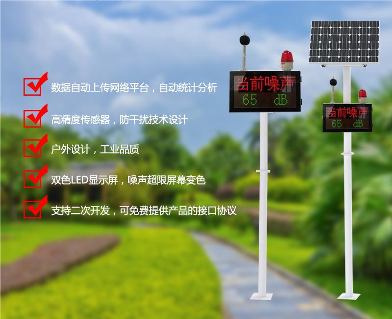 廠區(qū)車間壁掛式噪音實(shí)時(shí)監(jiān)測(cè)儀 工業(yè)企業(yè)環(huán)境噪聲在線監(jiān)測(cè)站
